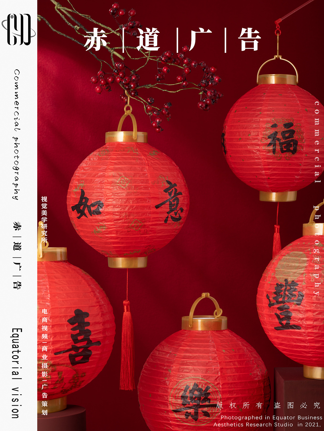 故宫淘宝 | 灯笼项链文创~创意视觉（图ZMjc2Njk2Mjc2） - 产品摄影 - 站酷设计师赤道广告原创素材 - 站酷ZCOOL