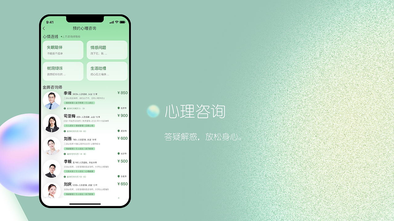 心理健康APP UI作品集（图ZMzU0NzA4NTYw） - 软件界面 - 站酷设计师吴娜娜娜原创素材 - 站酷ZCOOL