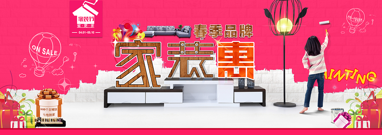 家装节海报（图ZMzEzMjIzNDQ=） - 海报 - 站酷设计师天叔原创素材 - 站酷ZCOOL