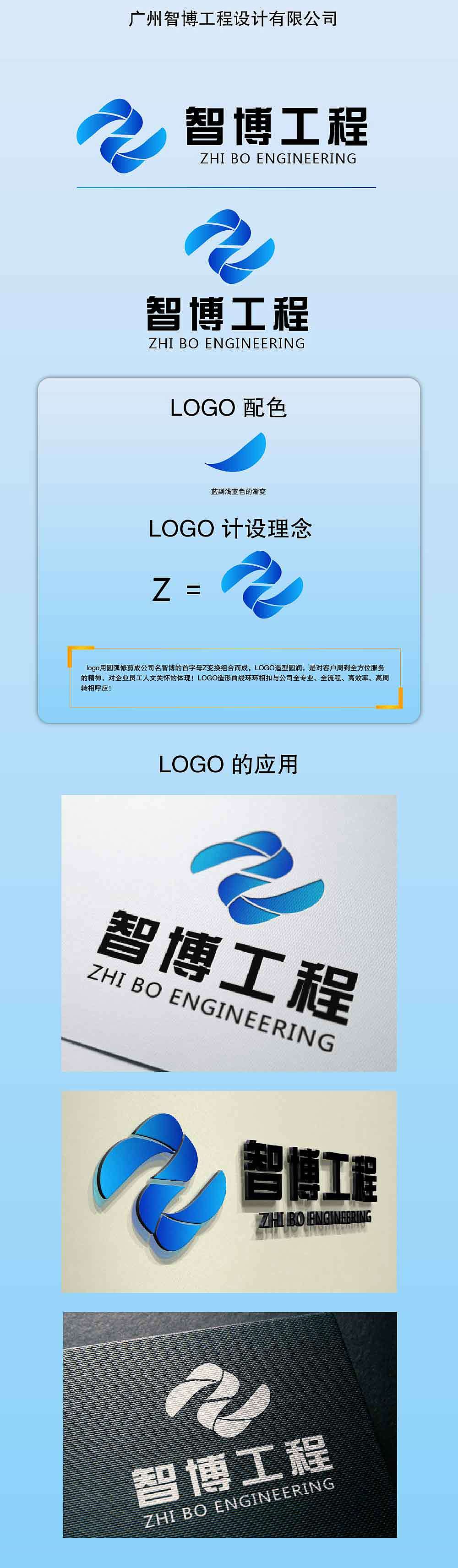 工程LOGO（图ZMTMxOTk3Mjg4） - Logo - 站酷设计师lizhikx原创素材 - 站酷ZCOOL