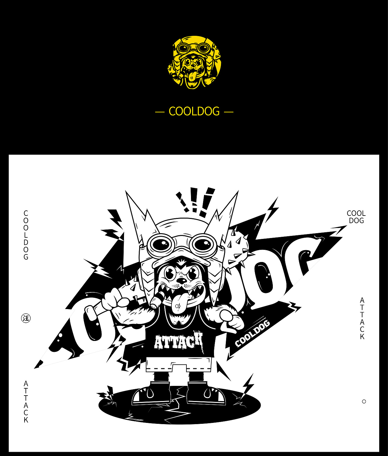 潮流插画—COOLDOG