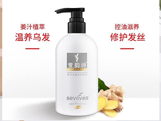 洗发水详情页