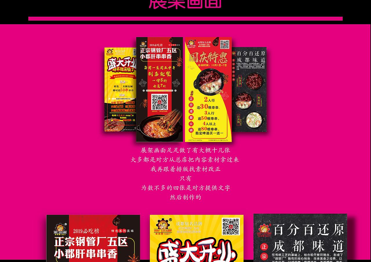 阿瑶的设计日记（图ZMTc4MjE0Njky） - 海报 - 站酷设计师JLuYAoo原创素材 - 站酷ZCOOL