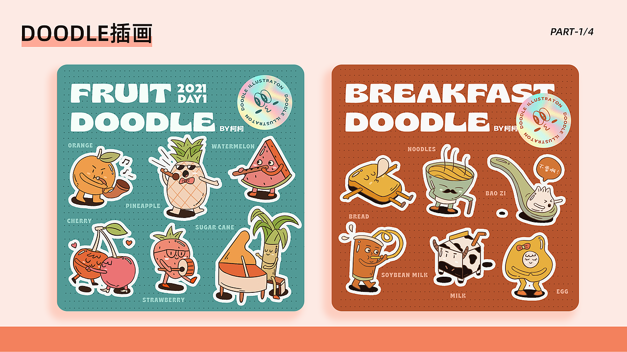 作品集（图ZMjQ1NTUyOTEy） - 创作习作 - 站酷设计师柯柯ck原创素材 - 站酷ZCOOL