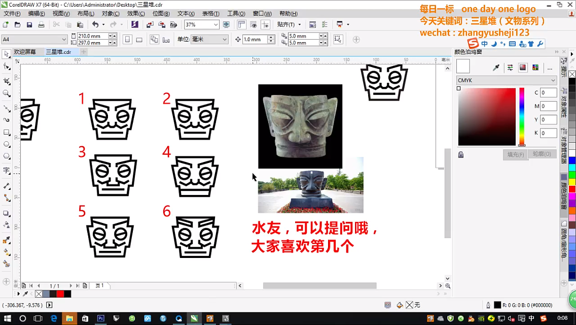 【 每日一标 】三星堆，附设计流程（图ZNTg2NjcyMjg=） - Logo - 站酷设计师章鱼摆摆原创素材 - 站酷ZCOOL