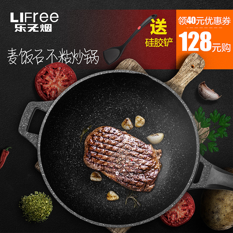 厨具直通车-麦饭石炒锅（图ZNzk2NjEyOTI=） - 海报 - 站酷设计师火石印象原创素材 - 站酷ZCOOL
