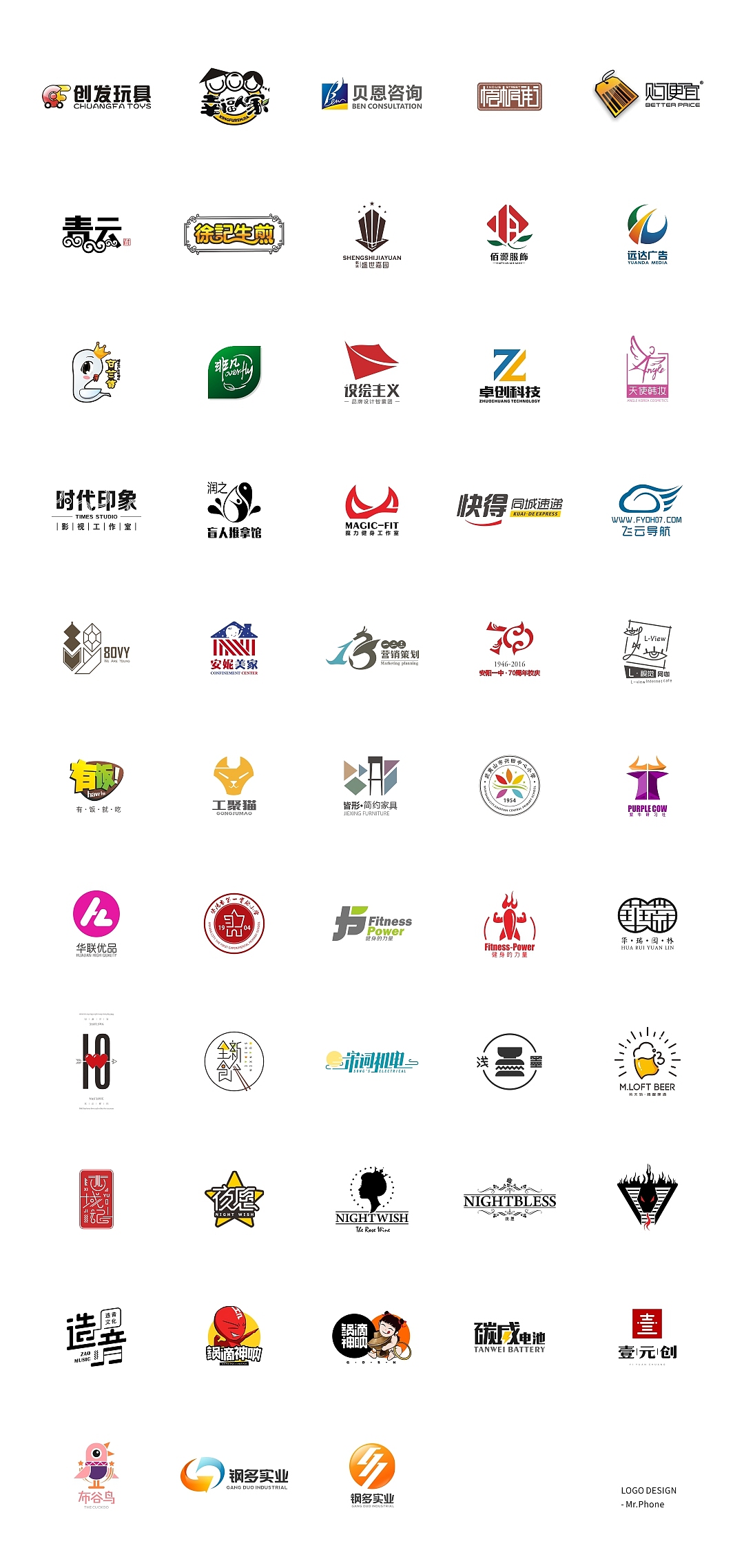 四线兼职设计师十年LOGO设计一览