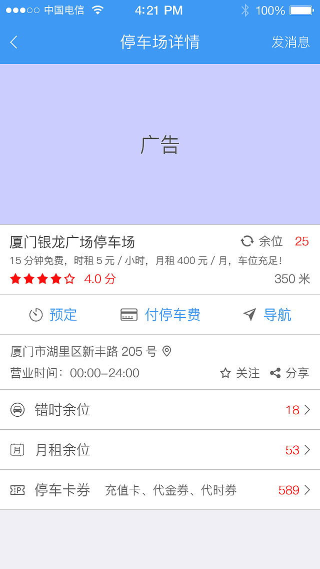 城停app