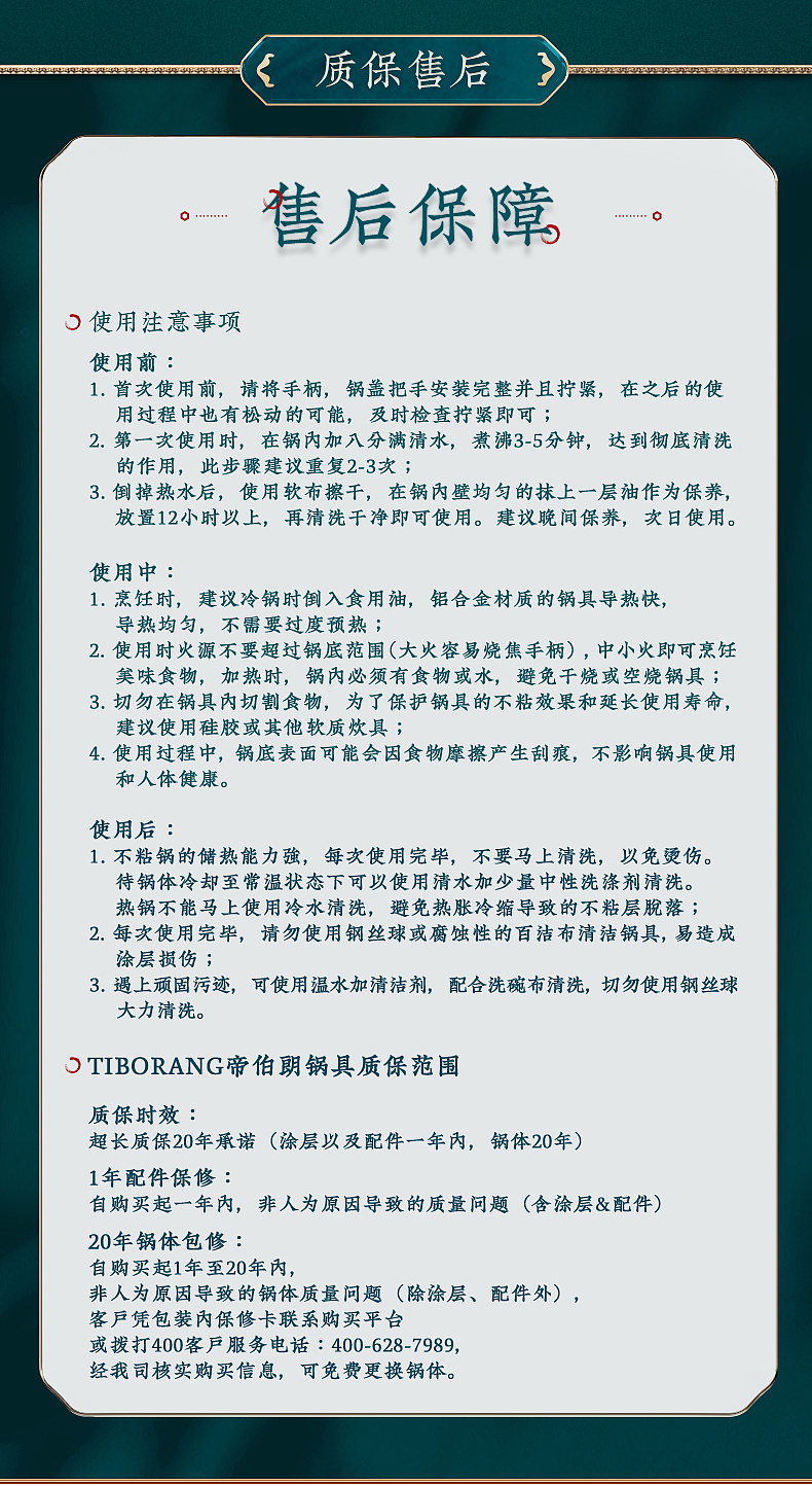 锅具 中式 电商 详情