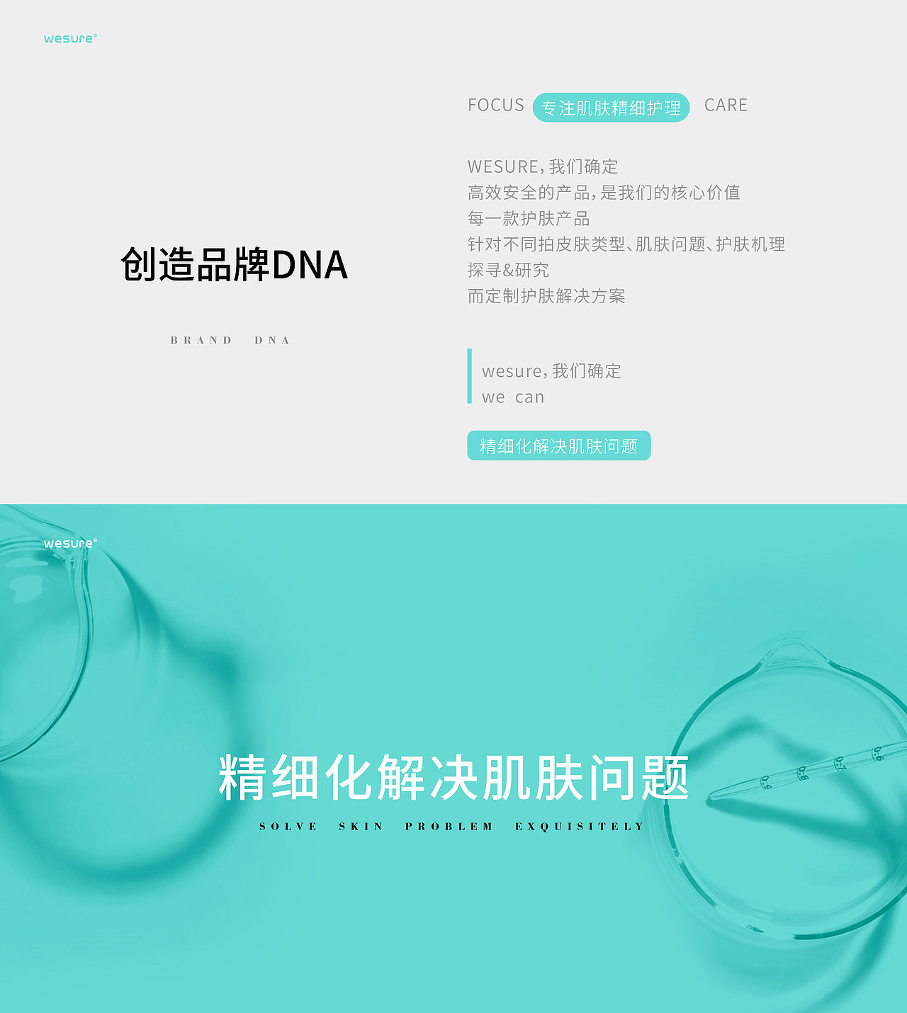 雪梨推荐品牌 ● WESURE品牌从0到1 ● 从不营销(图ZMjU1NjE2Njc2) - 品牌 - 站酷设计师遇娜仙人原创素材 - 站酷ZCOOL