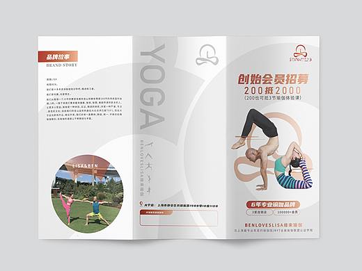 瑜伽三折页