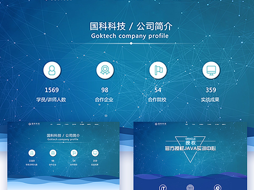国科科技官方网站