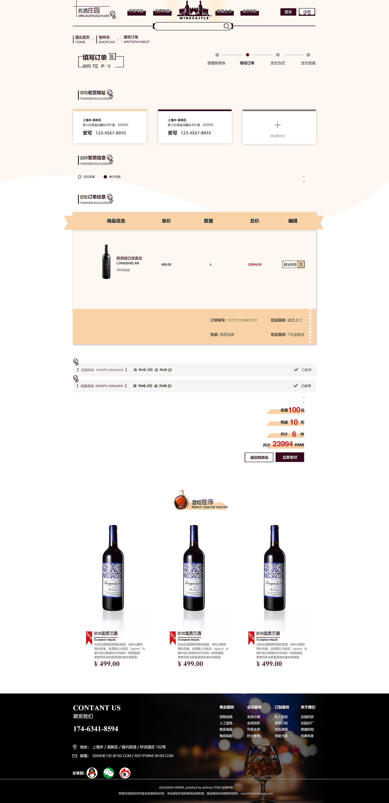 轩诗庄园（图ZMTM4NTgyMzY4） - 电商 - 站酷设计师Anke_原创素材 - 站酷ZCOOL