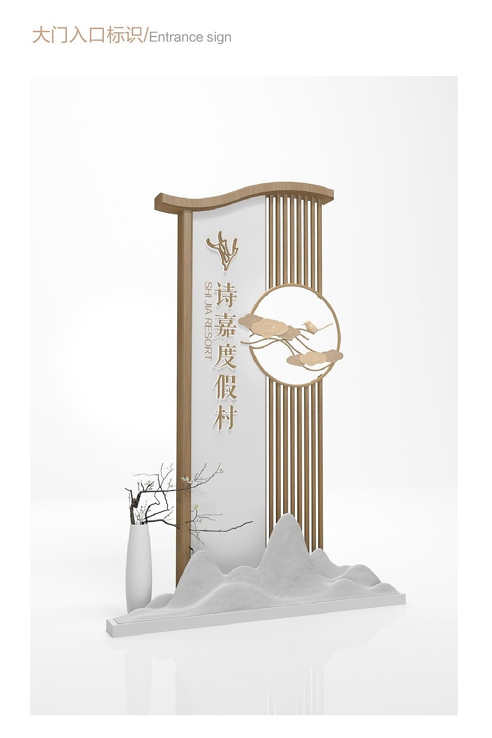 新中式树枝造型文化艺术景区必备导视系统