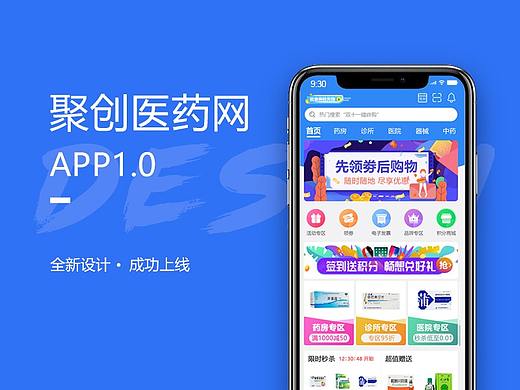 一款药品采购的APP