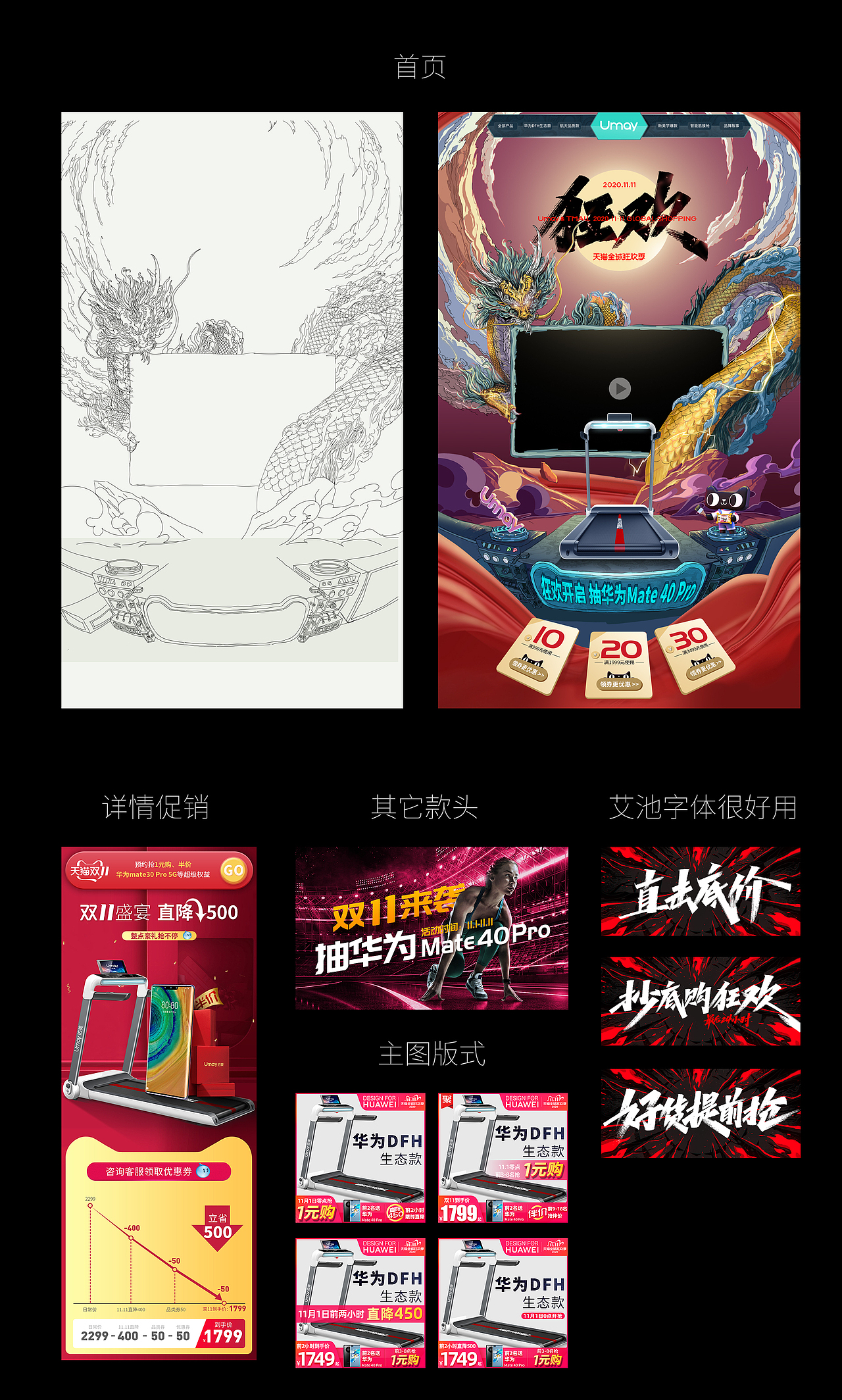 双十一（图ZMjMxMTMwOTcy） - 电商 - 站酷设计师xhm小明原创素材 - 站酷ZCOOL