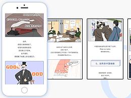 新媒体长图整理