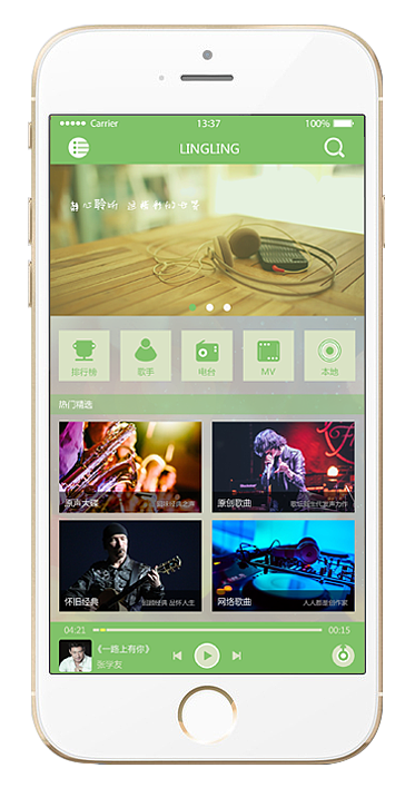 music APP（图ZMjg3ODE5MzI=） - APP界面 - 站酷设计师Zosia原创素材 - 站酷ZCOOL