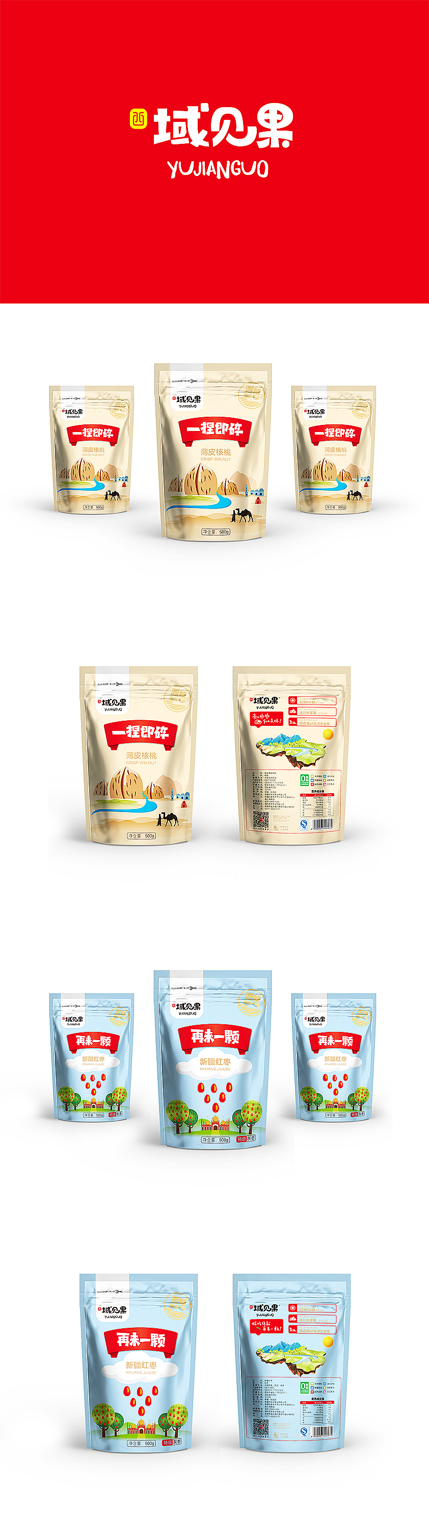 食品包装设计（图ZNDA4MDIzMjA=） - 包装 - 站酷设计师刘恒liuheng原创素材 - 站酷ZCOOL