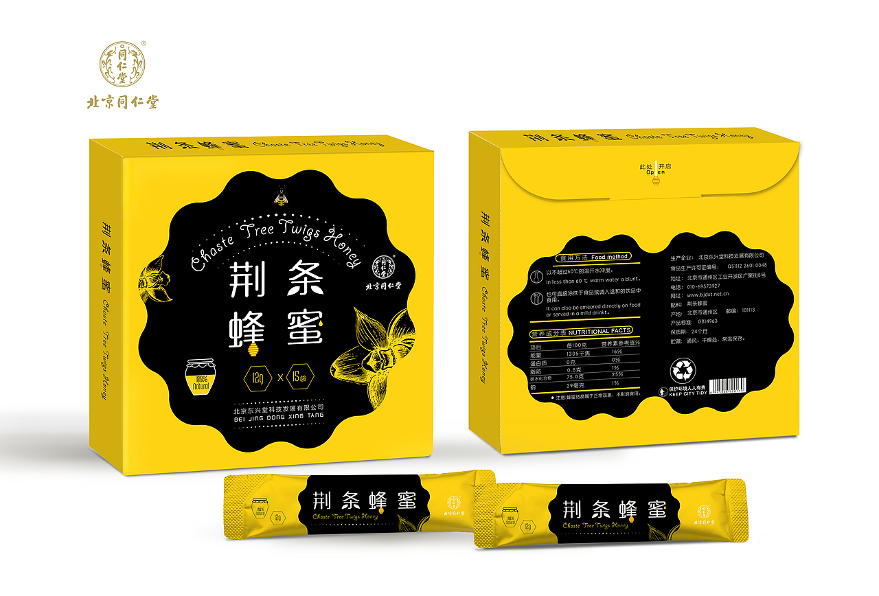 同仁堂荆条蜂蜜包装（图ZOTI2MzE1ODA=） - 包装 - 站酷设计师荔枝litchii原创素材 - 站酷ZCOOL