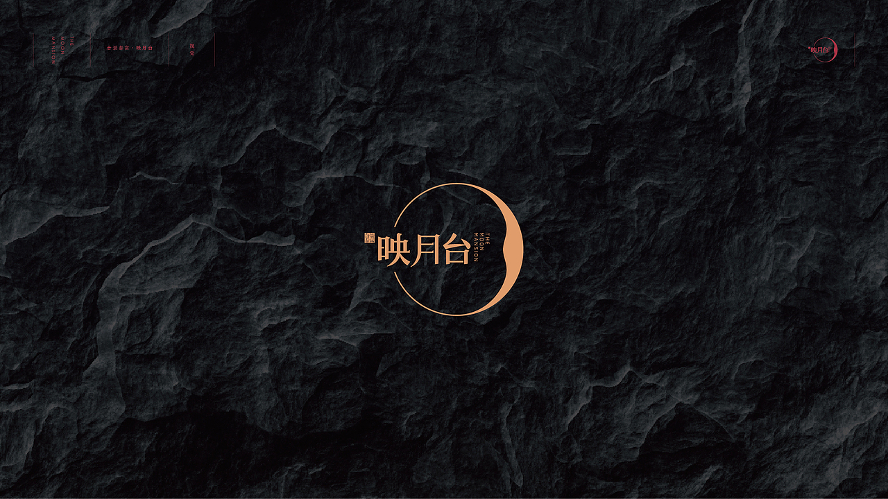 映月台标识视觉（图ZMTEyMzY5NjAw） - Logo - 站酷设计师刘桂麟原创素材 - 站酷ZCOOL