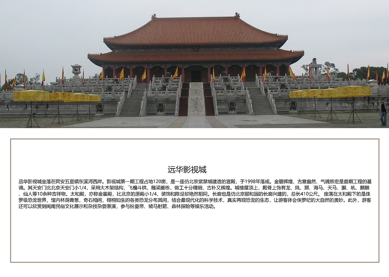 福建厦门景点【一】