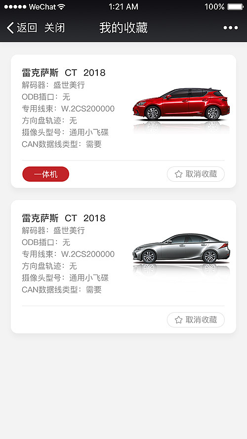 汽车公众号（图ZMTgyMDU1NzQw） - 其他UI - 站酷设计师光宇原创素材 - 站酷ZCOOL