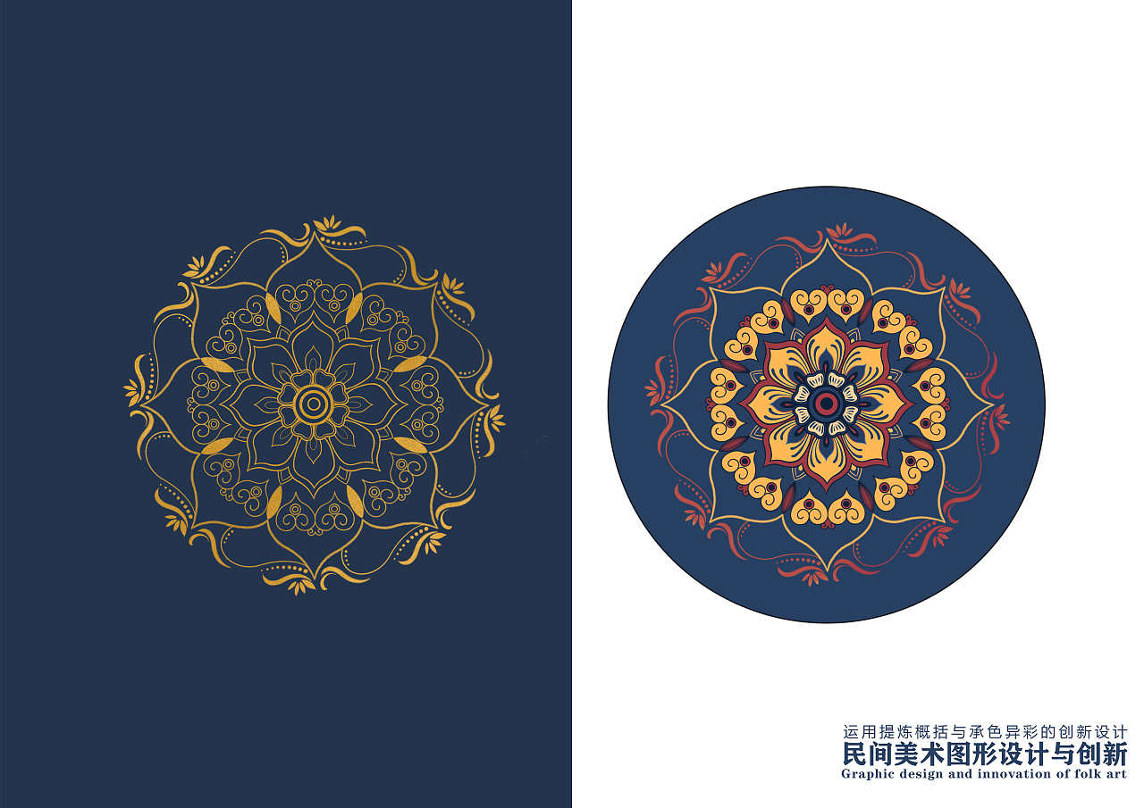 敦煌藻井图再设计