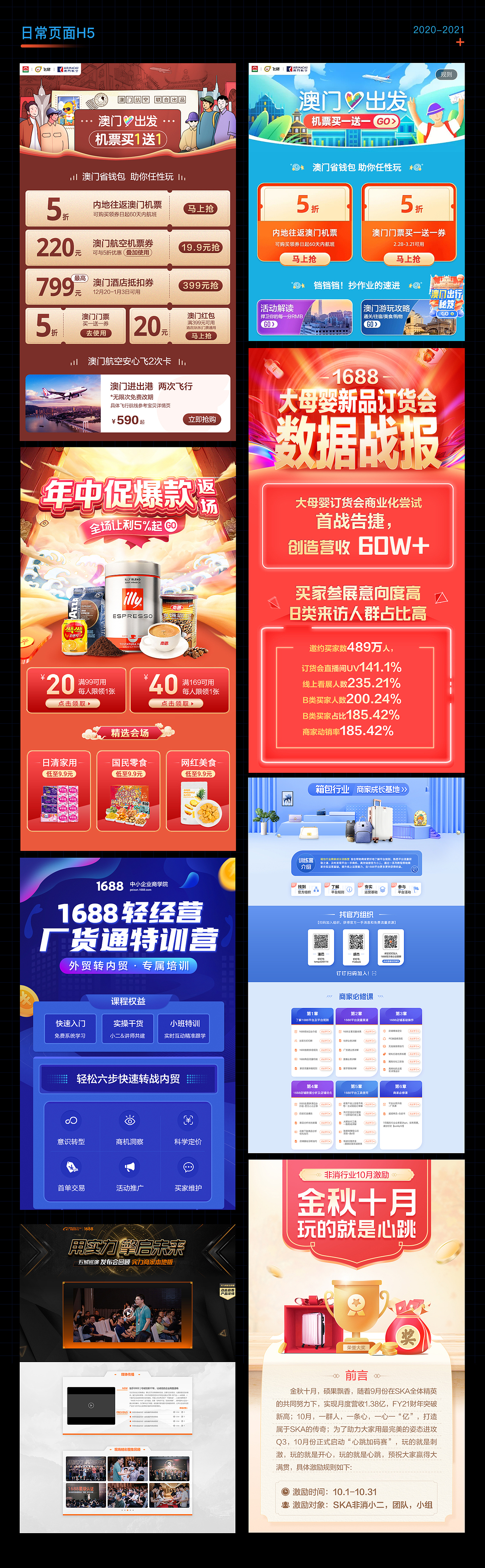 2020-2021作品集（图ZMjUyODY4Mjg0） - 商业插画 - 站酷设计师卬阳原创素材 - 站酷ZCOOL