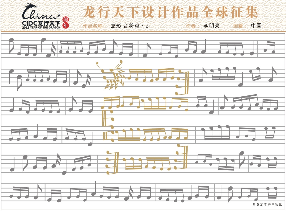 音乐符号图案大全简谱_音乐符号图案大全(3)