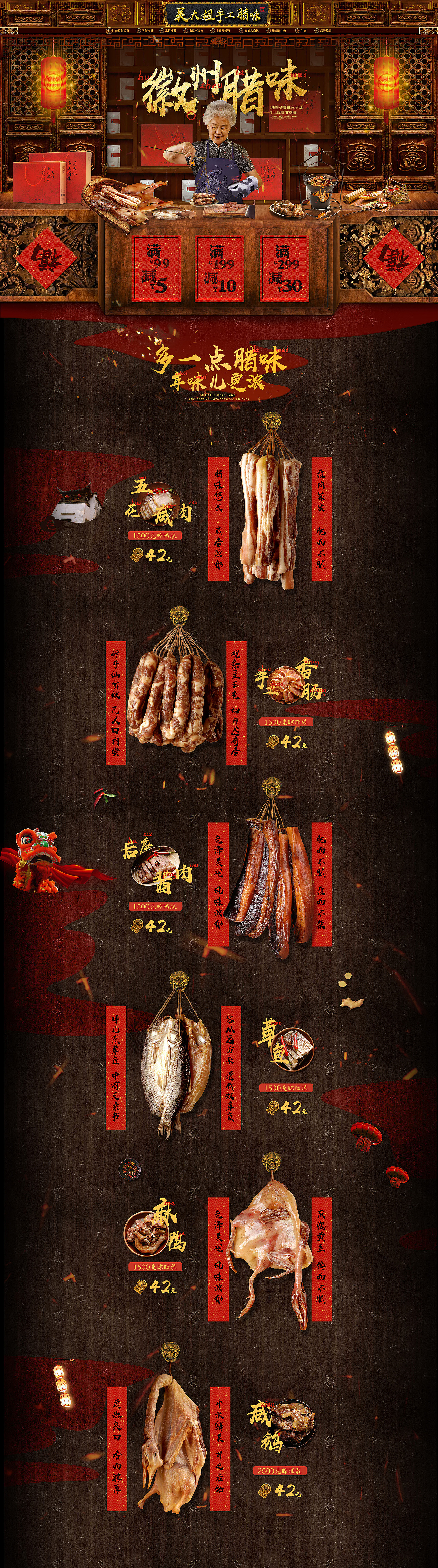 年货首页（图ZNjc3NzAzNjg=） - 电商 - 站酷设计师路云紫原创素材 - 站酷ZCOOL