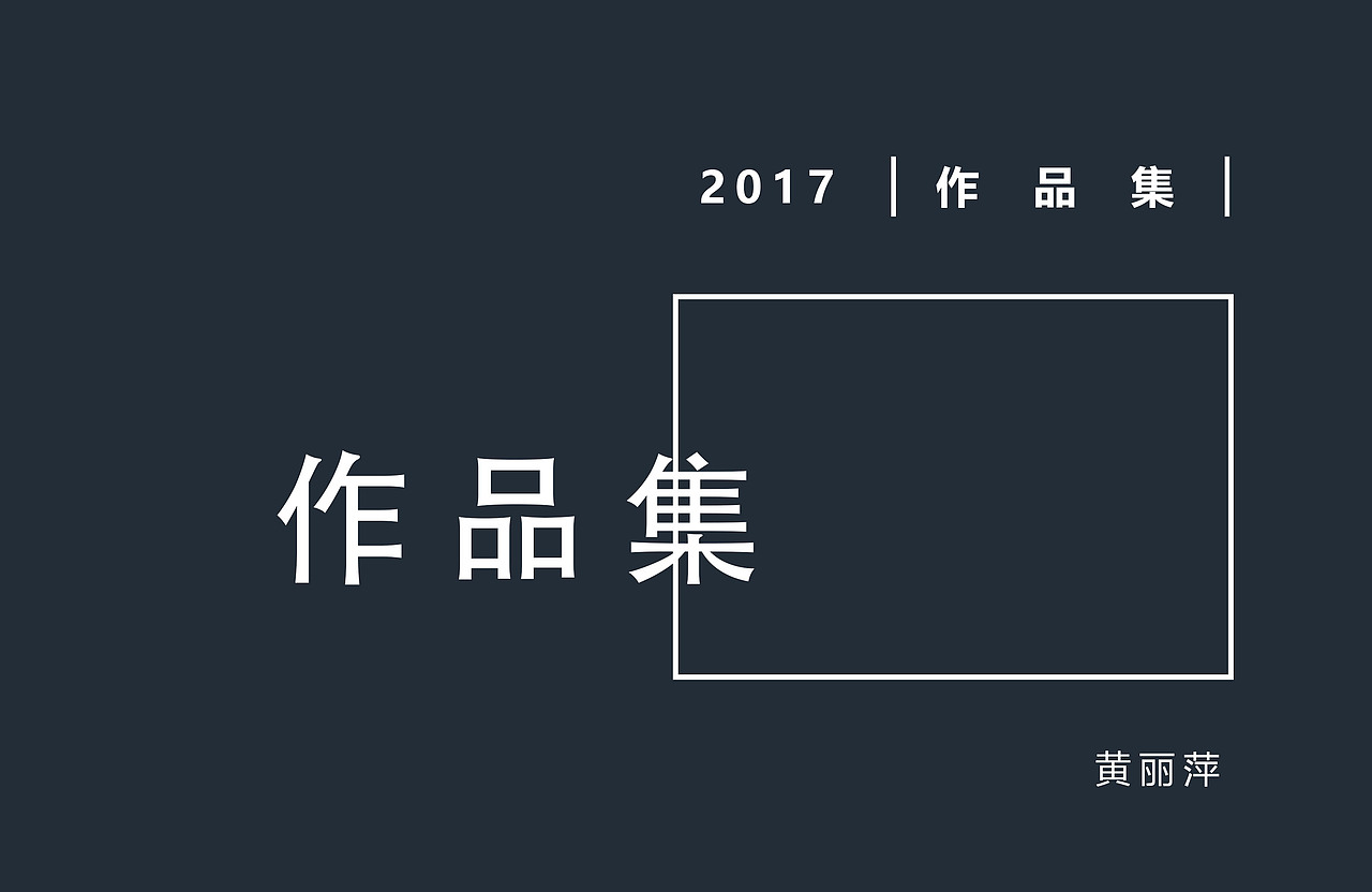 2017作品集（图ZODE1NzMwMzY=） - APP界面 - 站酷设计师阿萍馅的包子原创素材 - 站酷ZCOOL