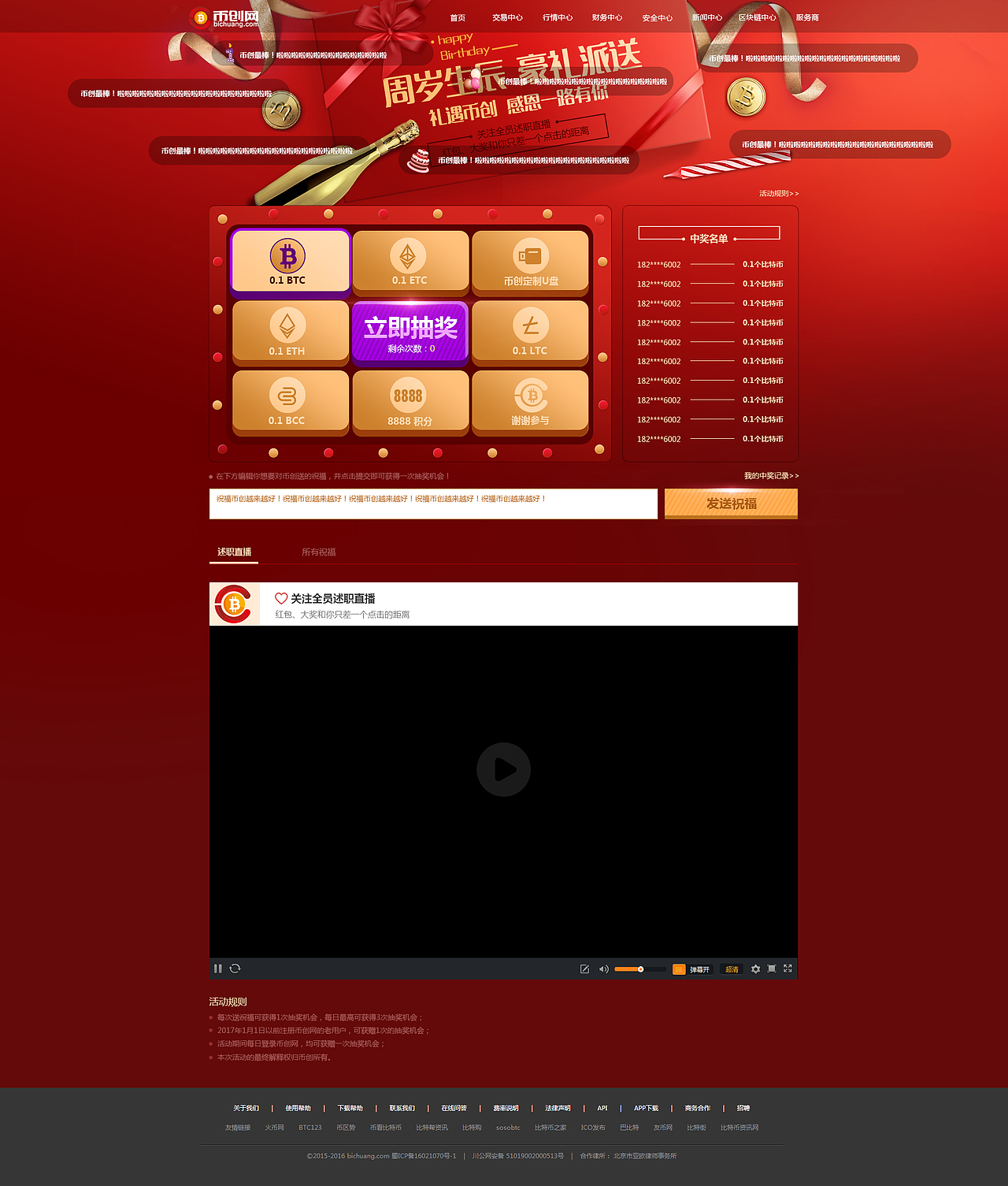 周年庆活动页面（图ZODg2NzY2MTI=） - 运营设计 - 站酷设计师安眠酱拌面原创素材 - 站酷ZCOOL