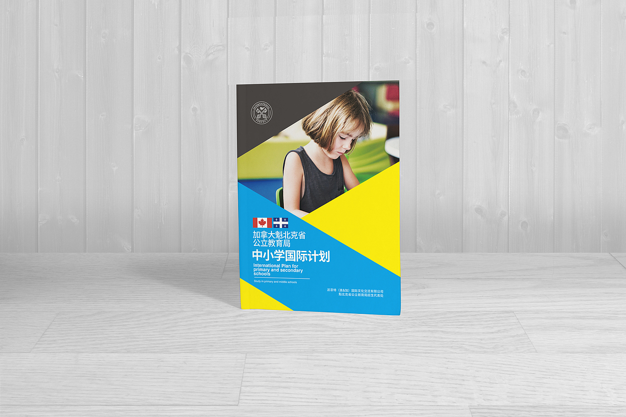 中小学留学画册（图ZMTI1NjkwODcy） - 书籍/画册 - 站酷设计师设计师王婷婷原创素材 - 站酷ZCOOL