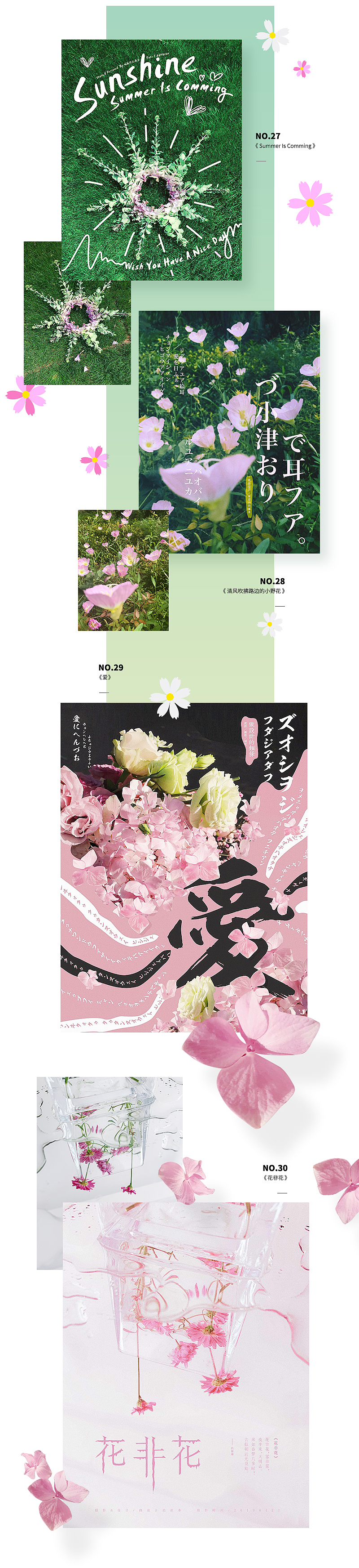2018-2019年随手拍照片&海报设计合集(图ZMTkwNjE0NzY0) - 海报 - 站酷设计师做设计的面条原创素材 - 站酷ZCOOL