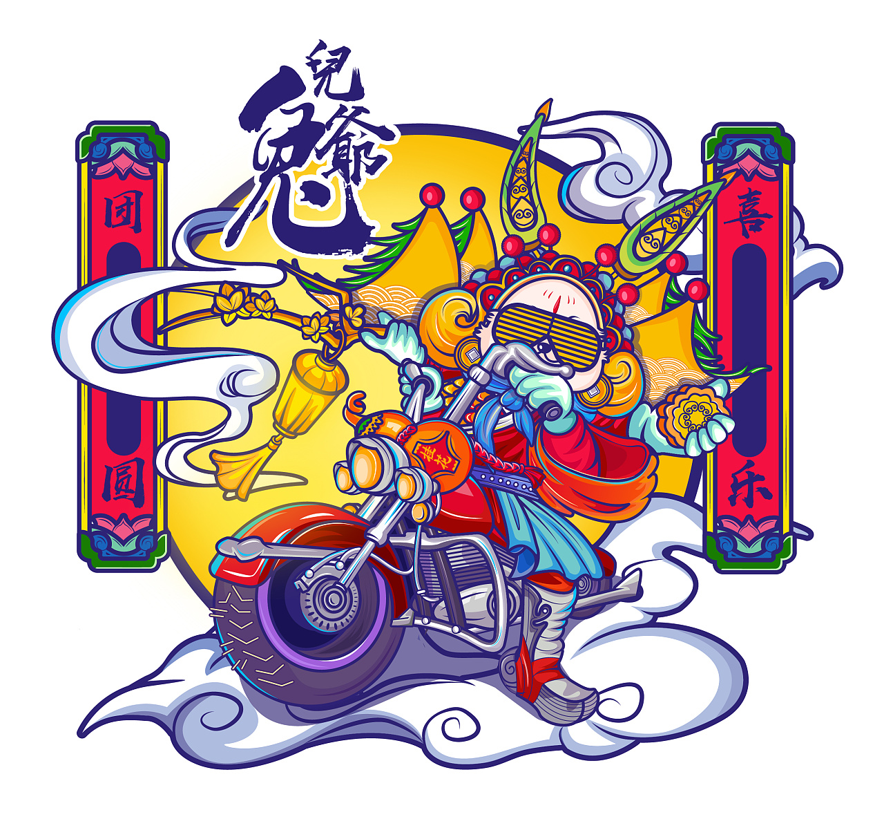 快乐永不缺,自在惬意乐逍遥——中秋节快乐|插画|创作习作|不二三番