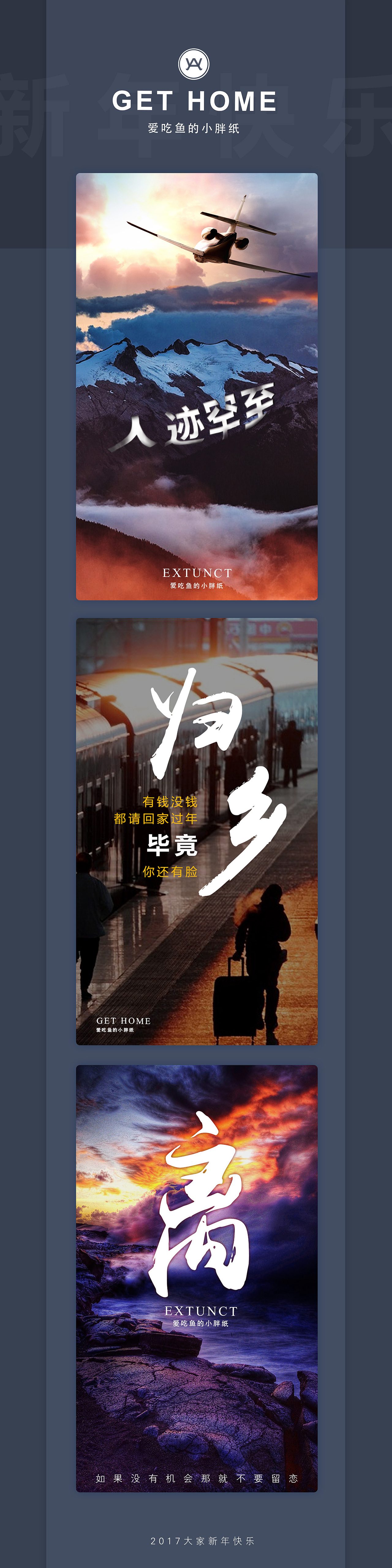 2017新年快乐（图ZNjkwMDc0NjQ=） - APP界面 - 站酷设计师爱吃鱼的小胖子原创素材 - 站酷ZCOOL