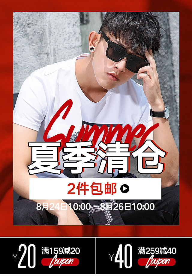 秋冬折扣（图ZOTAyNjQ0MDg=） - 电商 - 站酷设计师萌萌萌小样原创素材 - 站酷ZCOOL