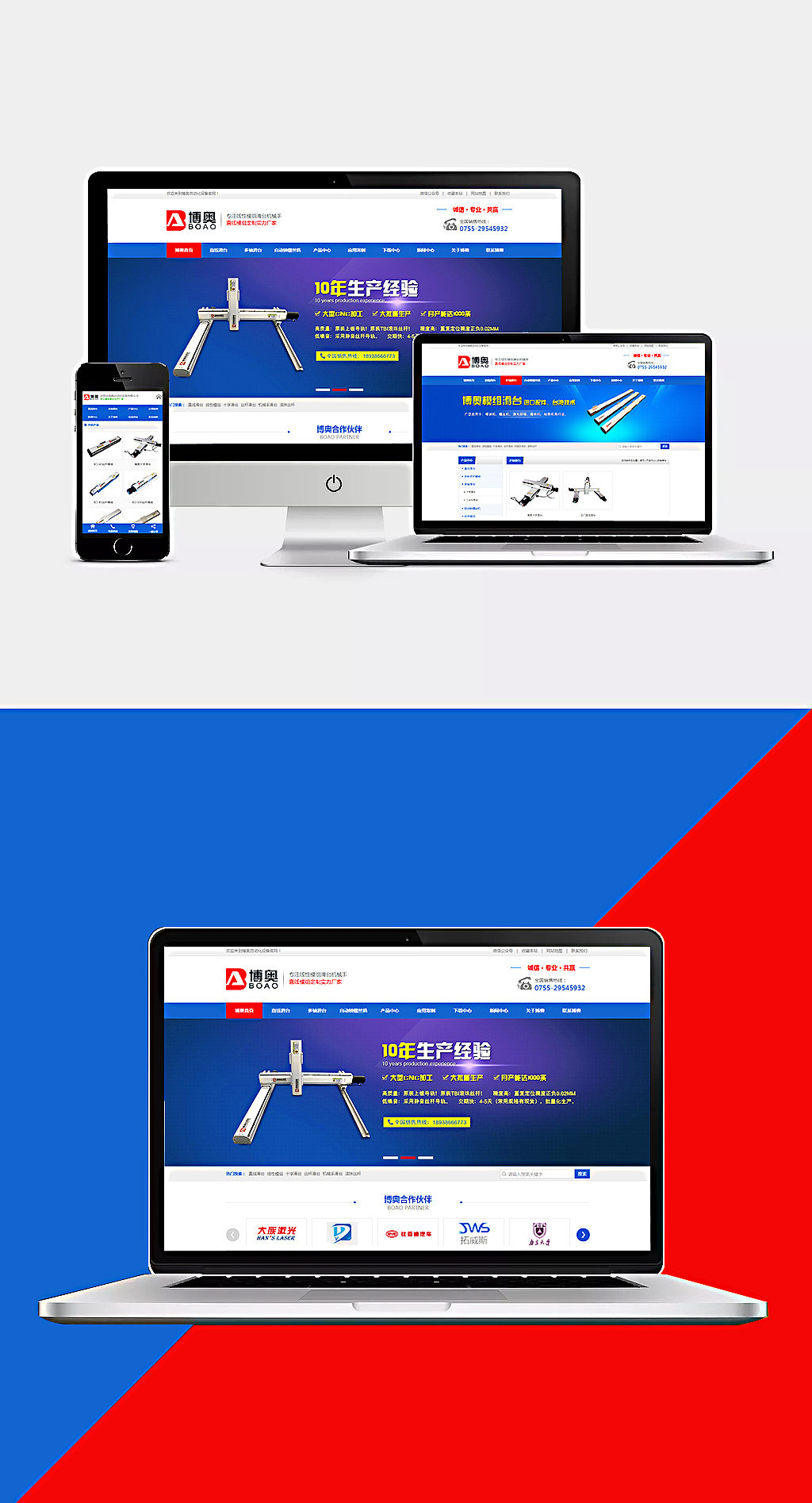 企业官网自动化设备