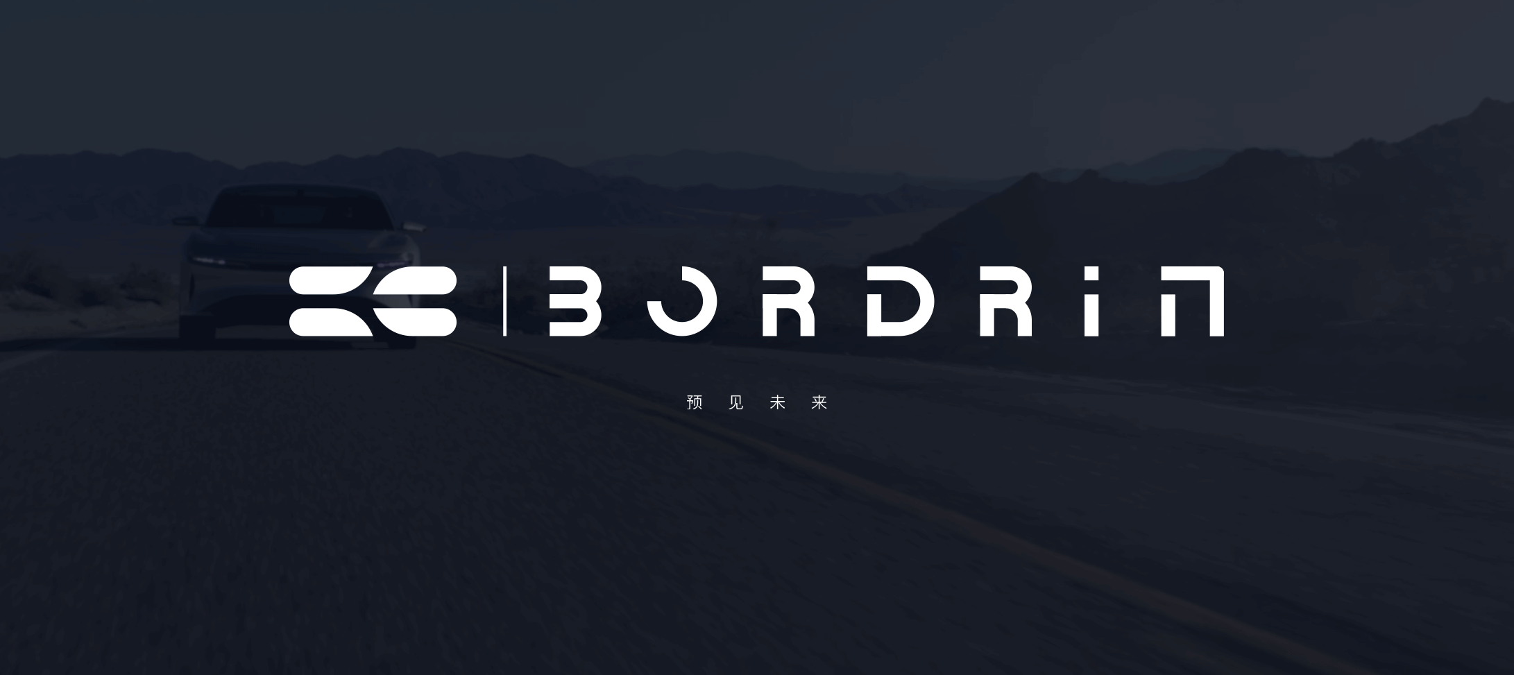 bordrin预见未来