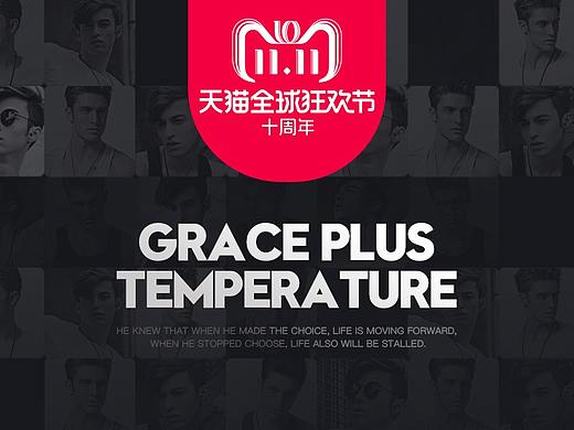 双十一页面整理\续点男装