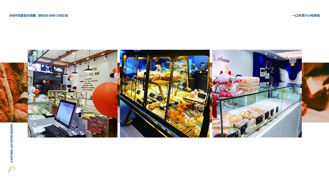 ANDY品牌&招商手册