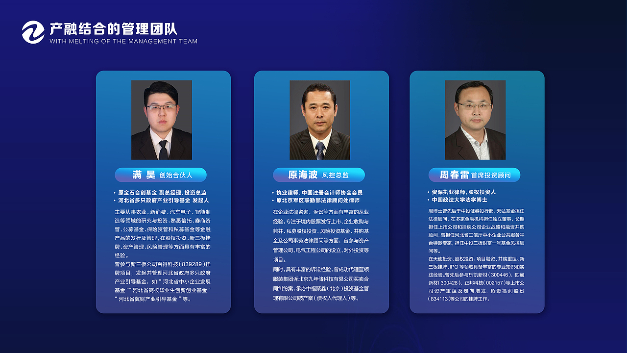 企业介绍-ppt设计