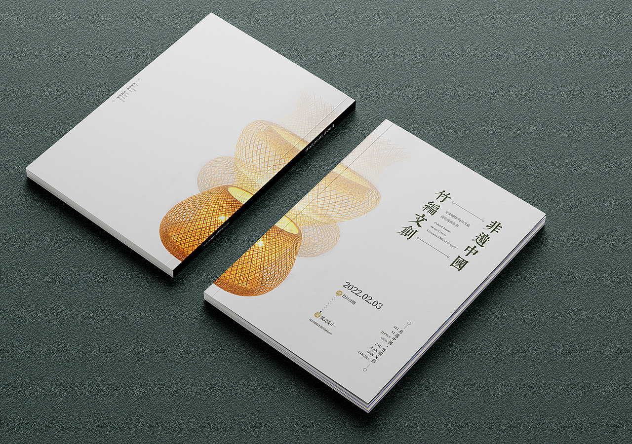 非遗文创画册设计｜竹编（图ZMzM1NDY3NTky） - 书籍/画册 - 站酷设计师欧阳威John原创素材 - 站酷ZCOOL
