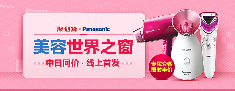 聚划算俪人购活动海报banner首焦（图ZNTQxNTM0MjA=） - 运营设计 - 站酷设计师伍贤良原创素材 - 站酷ZCOOL