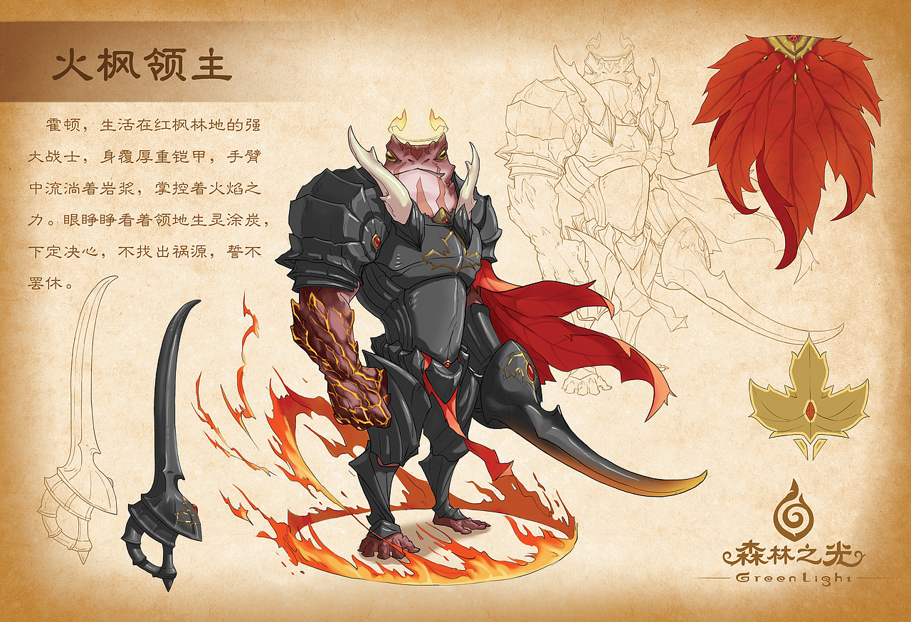 毕业设计--《森林之光》#青春答卷2017#（图ZODMzNDA2ODA=） - 概念设定 - 站酷设计师TNA枫叶原创素材 - 站酷ZCOOL