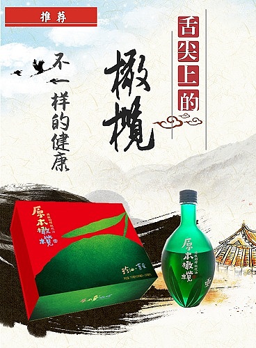 橄榄油中的原本橄榄|新鲜橄榄油|成都原本橄榄|橄榄油（图ZOTgxNzAyOTI=） - 产品摄影 - 站酷设计师诶林沫儿原创素材 - 站酷ZCOOL