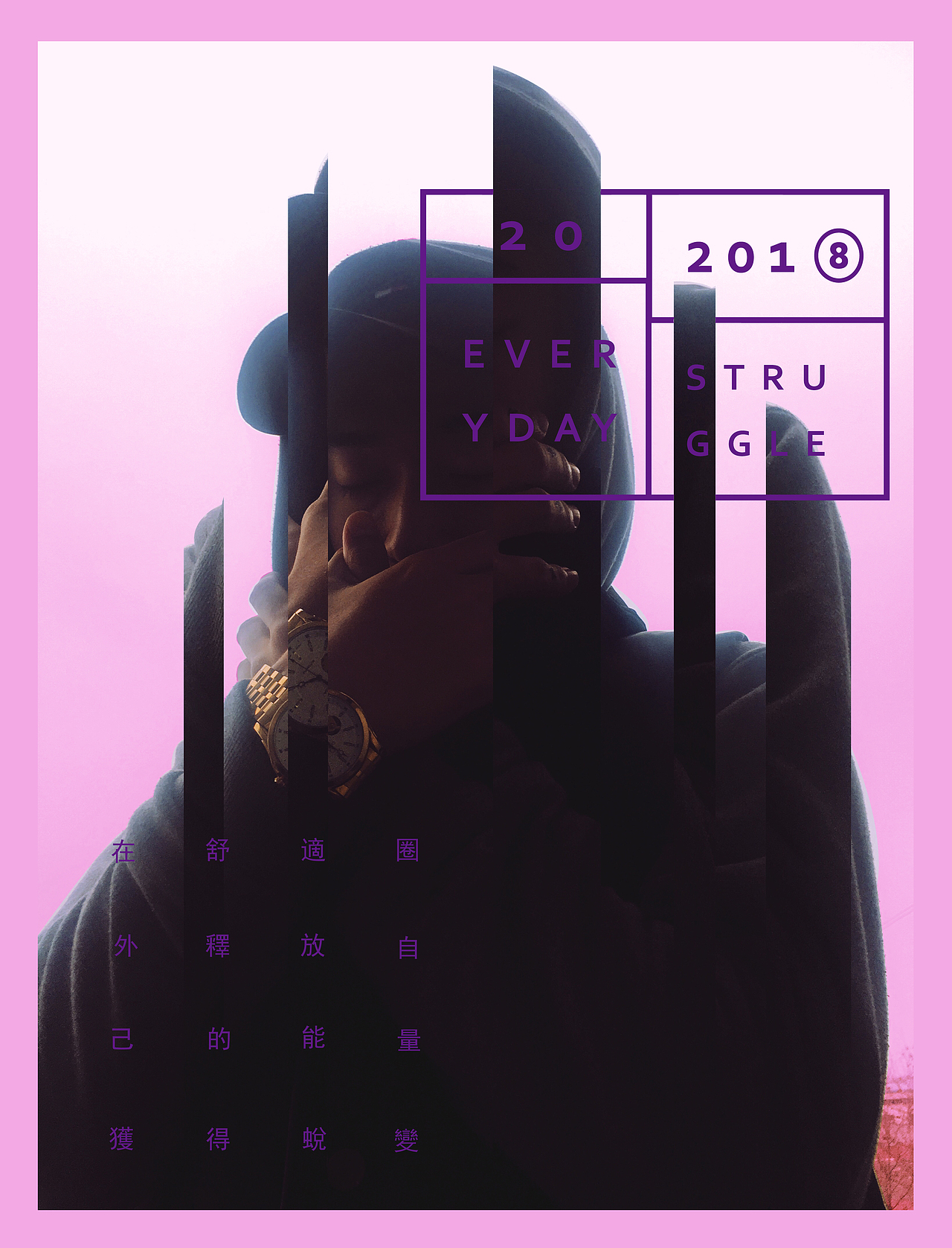 生活再加工（图ZMTA1MjQ5Njk2） - 海报 - 站酷设计师CLARK文理原创素材 - 站酷ZCOOL
