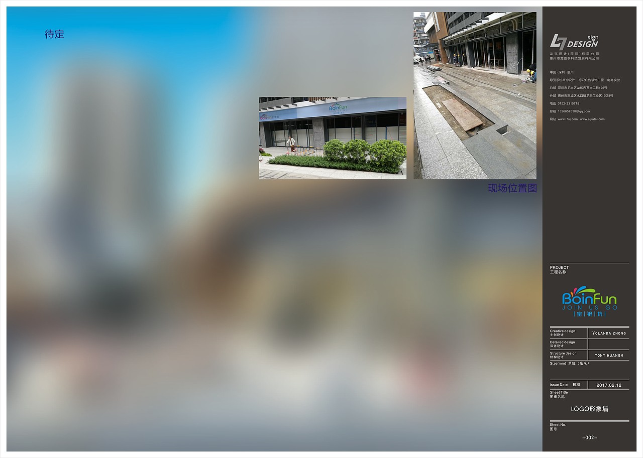 宝银坊导视系统方案设计制作安装