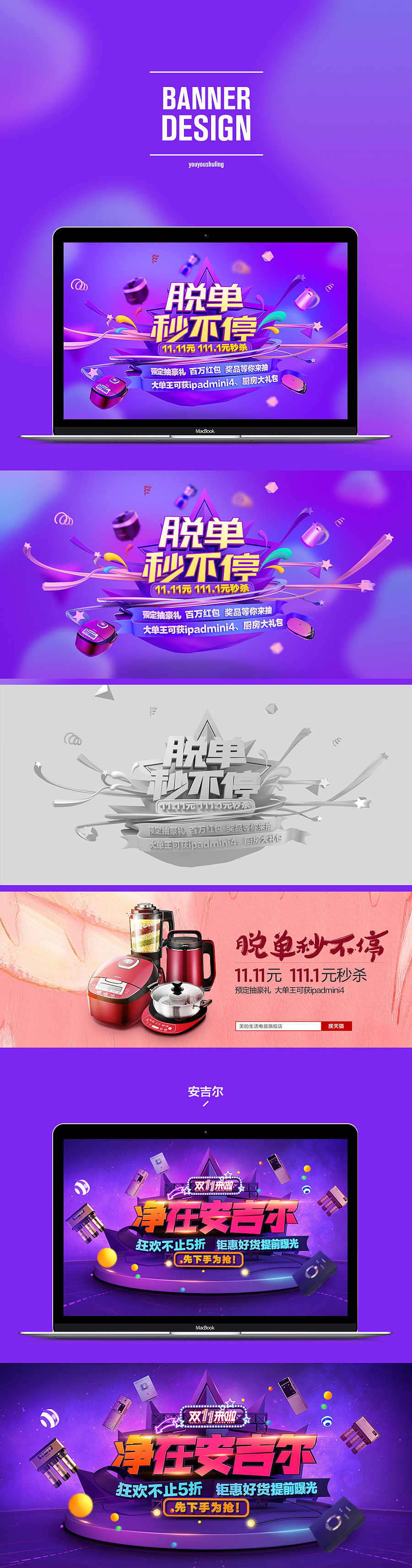 C4D-BANNER设计（图ZNjM5NzA0NzY=） - 其他三维 - 站酷设计师youyoushuling原创素材 - 站酷ZCOOL